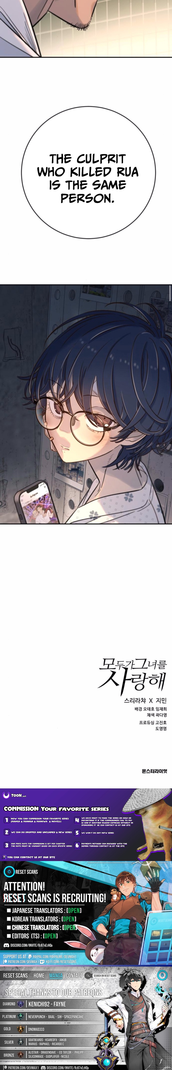 Everyone Loves Her Chapter 16 Page 1
