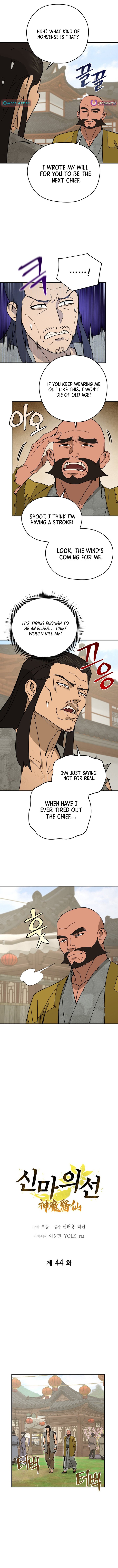Murim’s Youngest Miracle Demon Doctor Chapter 44 Page 1