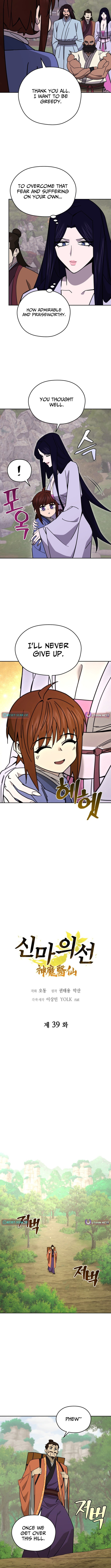 Murim’s Youngest Miracle Demon Doctor Chapter 39 Page 1