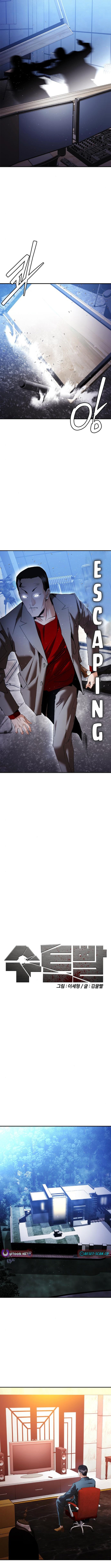 Shadow Agent: Suit Up Chapter 13 Page 1