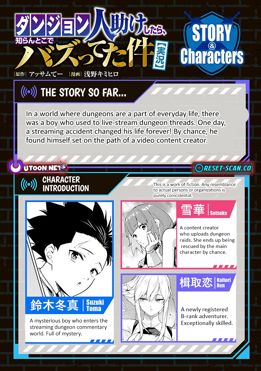 Dungeon" I Helped Someone and Went Viral Without Knowing It "Gameplay Chapter 06 Page 1