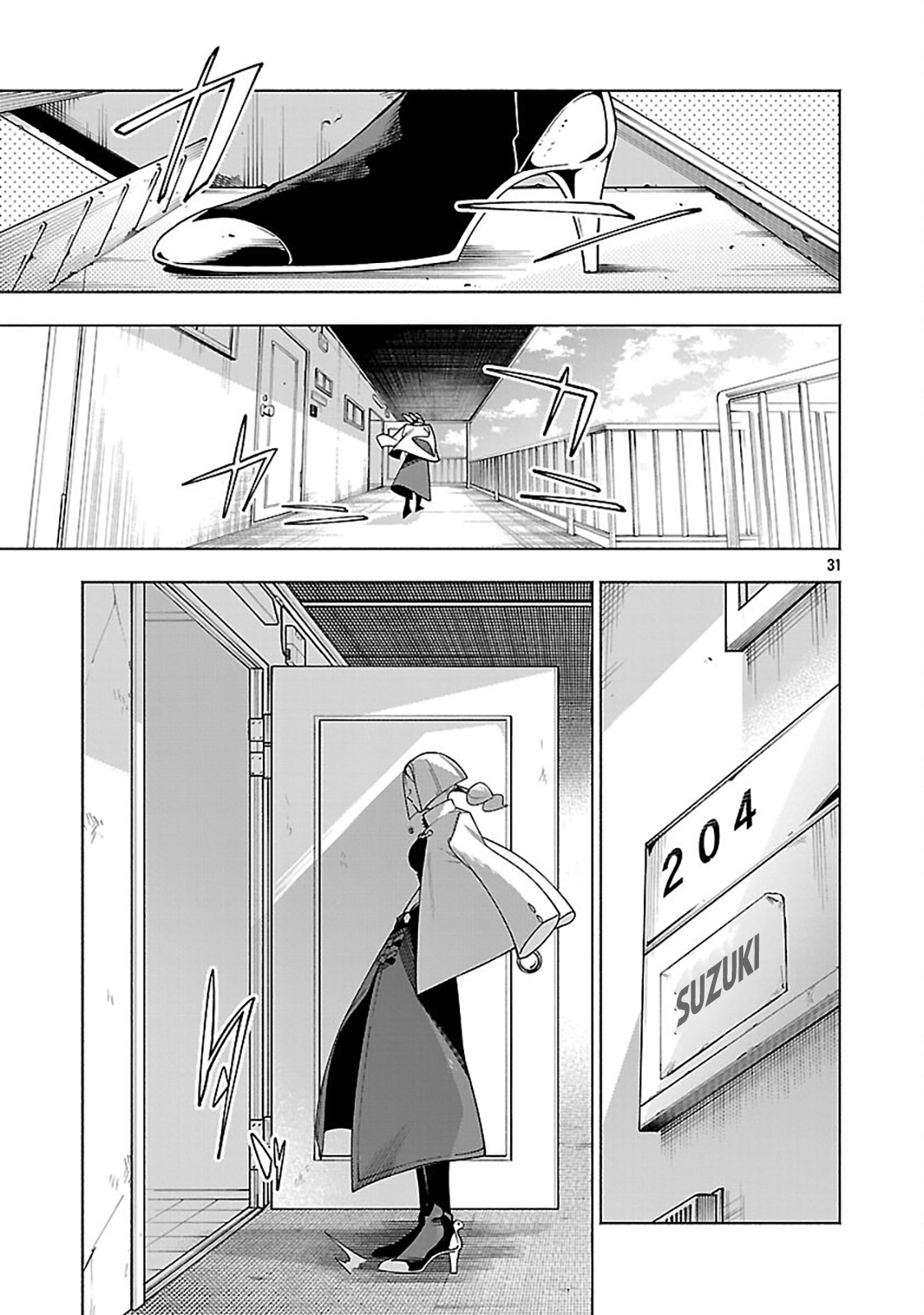 Dungeon" I Helped Someone and Went Viral Without Knowing It "Gameplay Chapter 12 Page 1