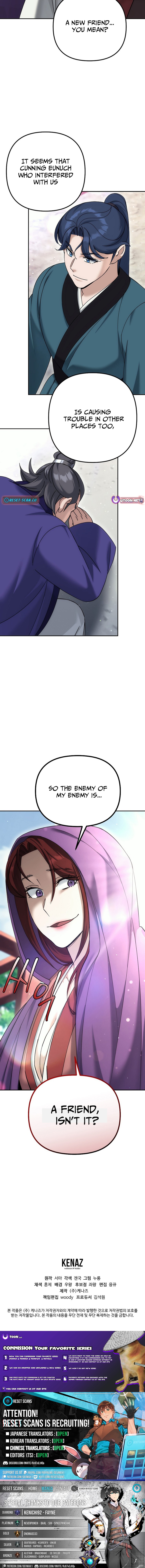 The Eunuch’s Second Life Chapter 33 Page 1