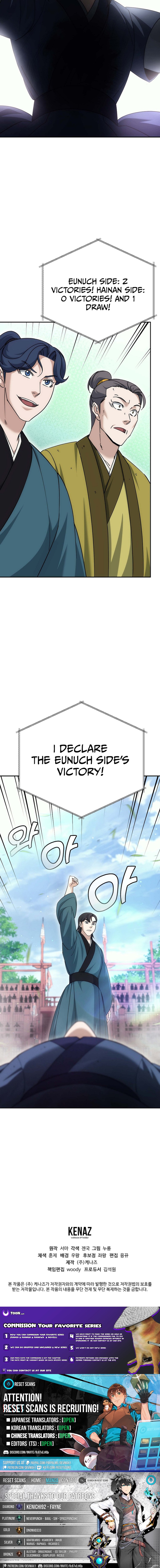 The Eunuch’s Second Life Chapter 32 Page 1