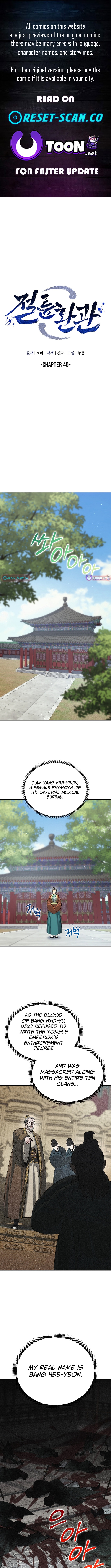 The Eunuch’s Second Life Chapter 45 Page 1