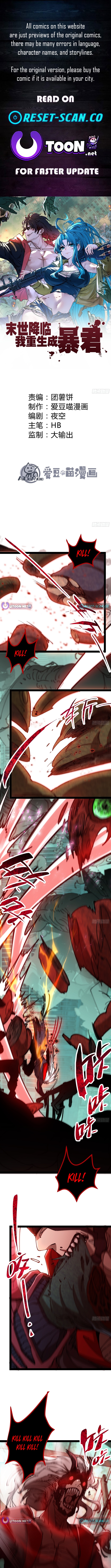 Apocalypse Reset: Rise of the Tyrant Chapter 17 Page 1
