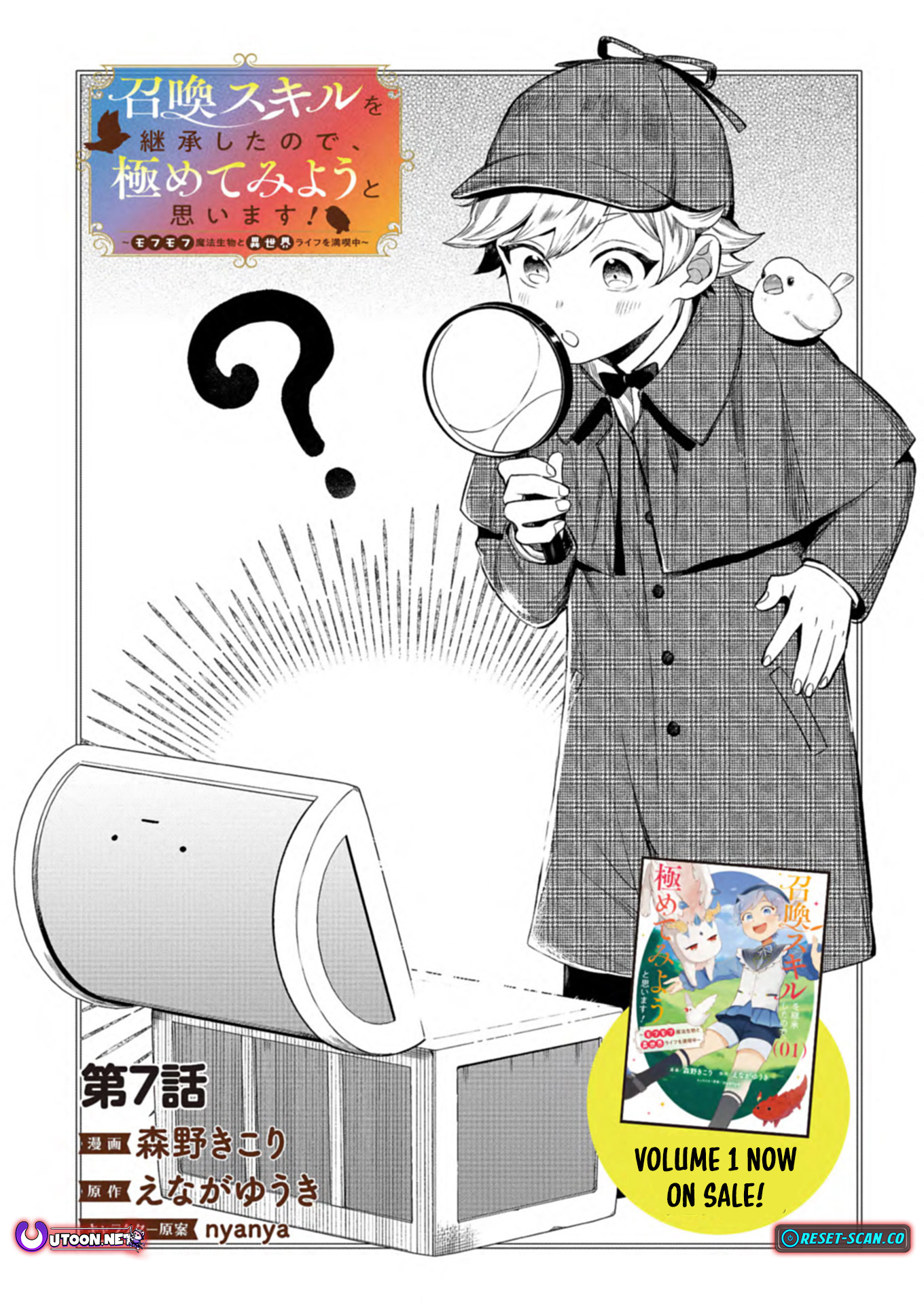 Reincarnated as a Prince with Summon Magic Chapter 07.1 Page 1