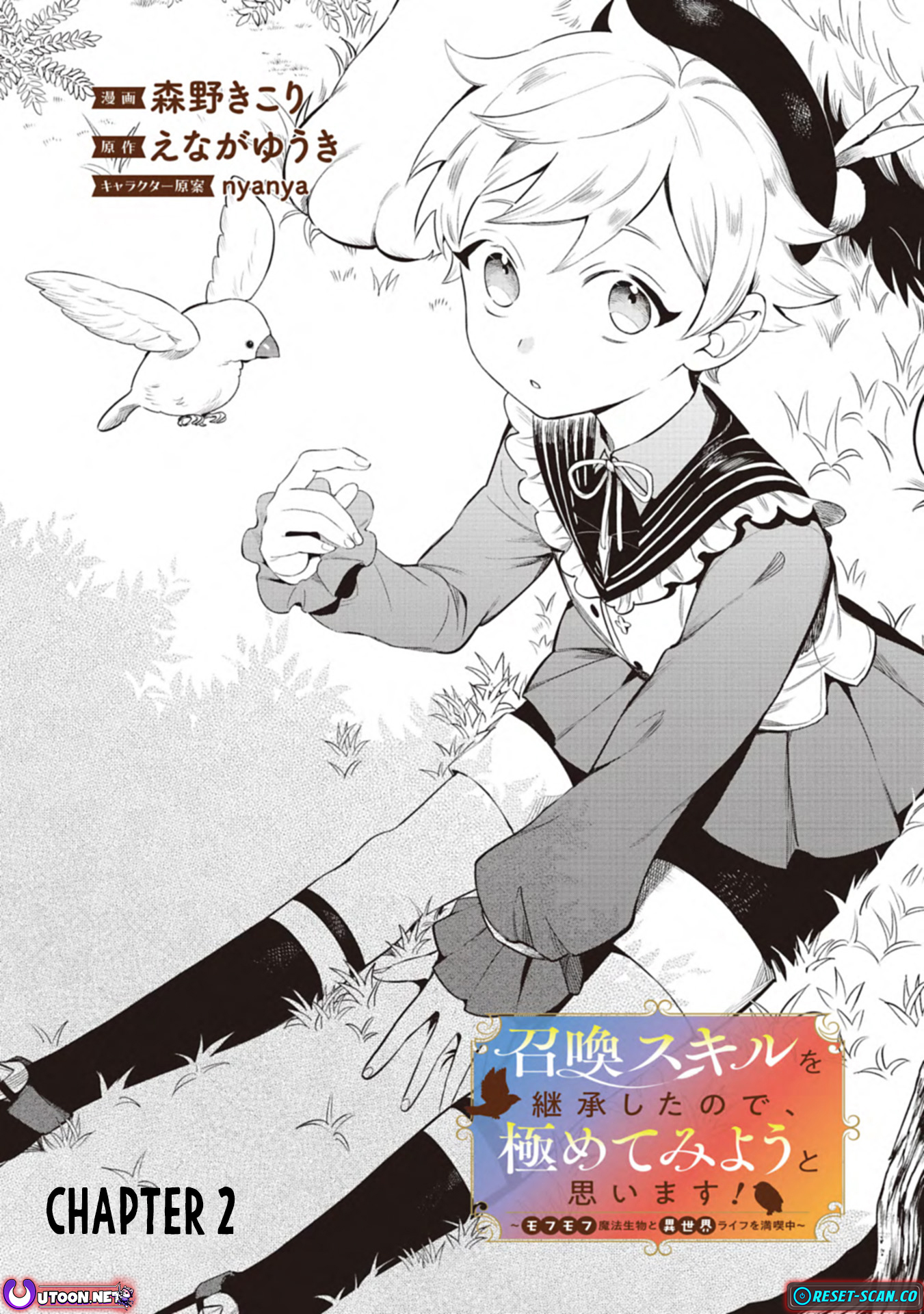 Reincarnated as a Prince with Summon Magic Chapter 02 Page 1