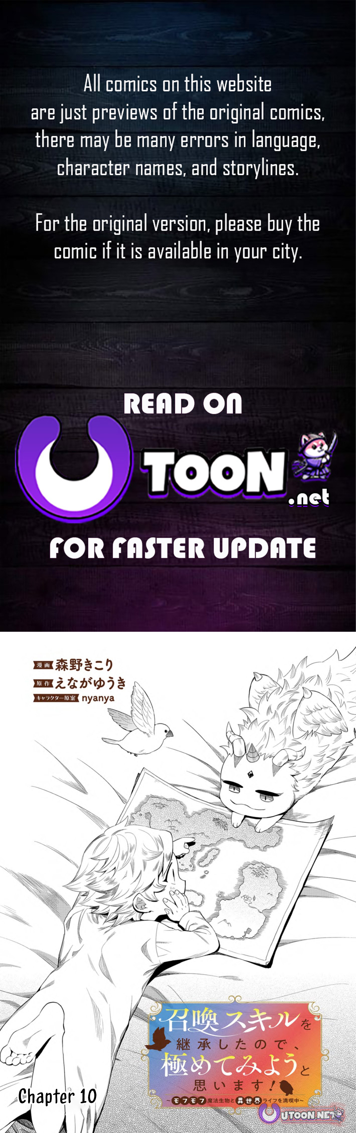 Reincarnated as a Prince with Summon Magic Chapter 10.1 Page 1