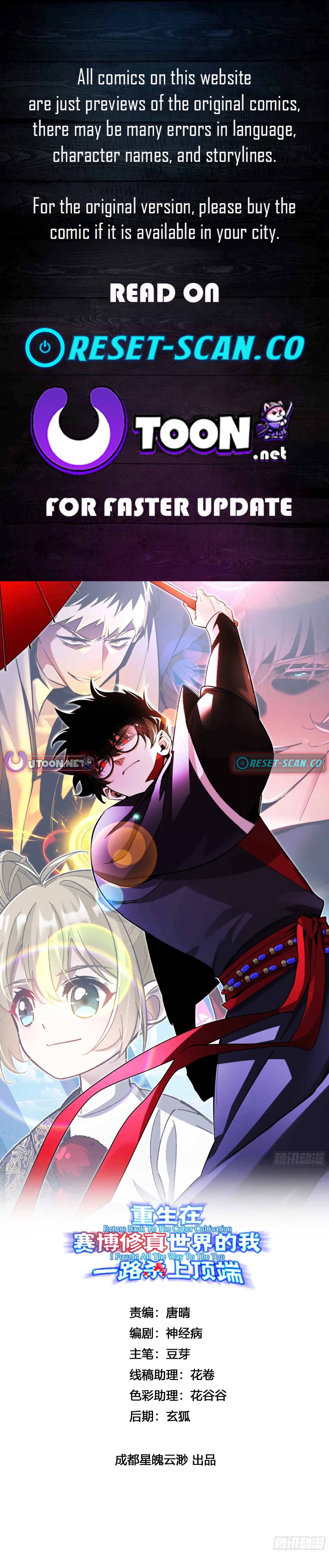 Reborn in a Cyber Chapter Cultivation World, I Slay My Way to the Top - Chapter 24 Page 1