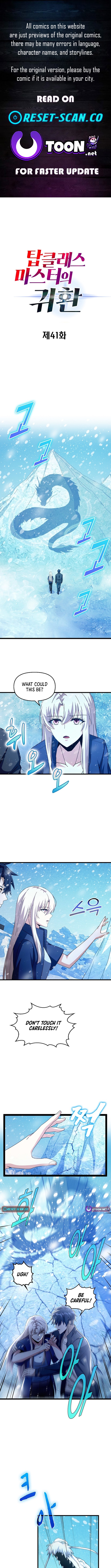 Return of Top Class Master Chapter 41 Page 1