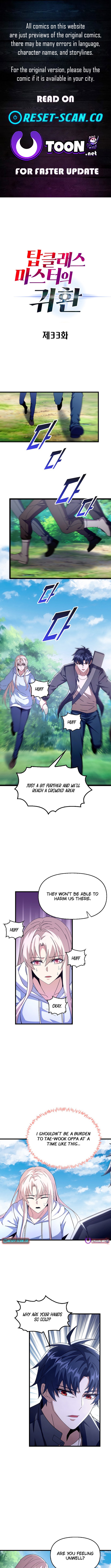 Return of Top Class Master Chapter 33 Page 1