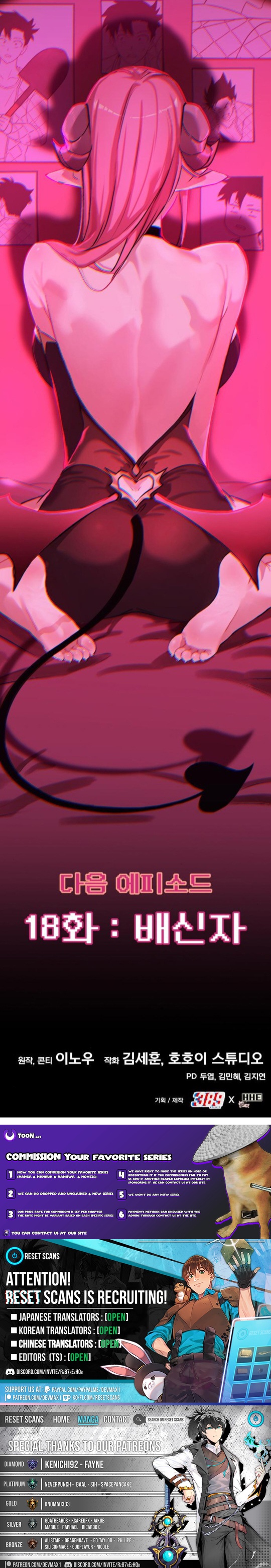Dig or Die Chapter 17 Page 1