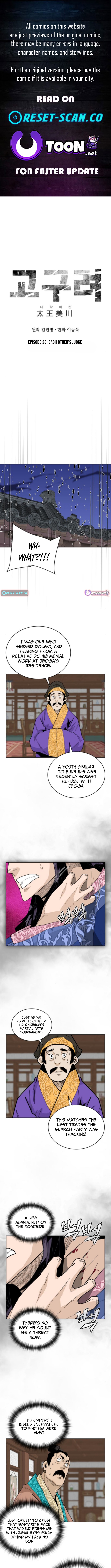 The War Chronicles of Goguryeo Chapter 28 Page 1