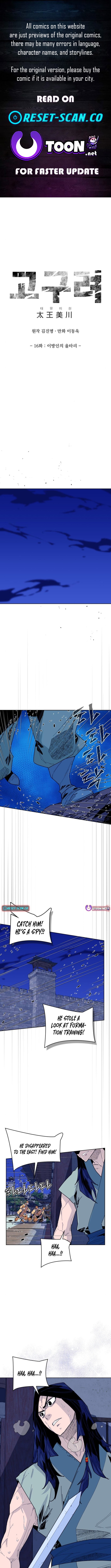 The War Chronicles of Goguryeo Chapter 16 Page 1