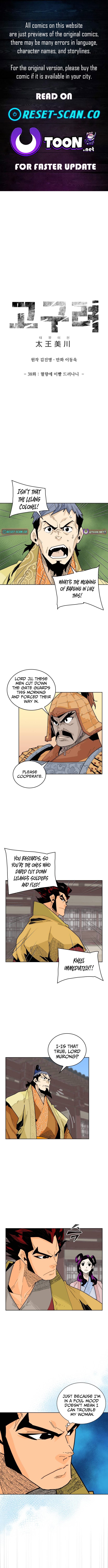 The War Chronicles of Goguryeo Chapter 38 Page 1