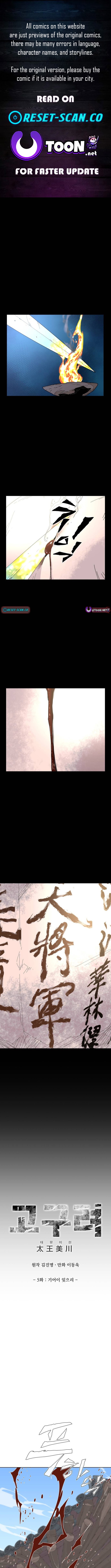 The War Chronicles of Goguryeo Chapter 05 Page 1