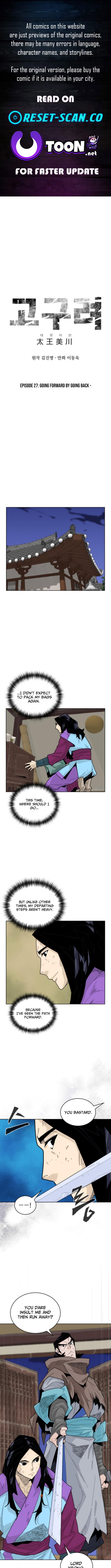 The War Chronicles of Goguryeo Chapter 27 Page 1
