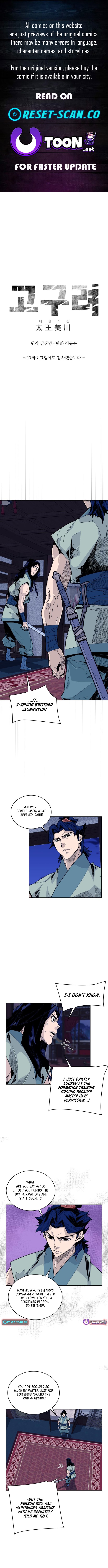 The War Chronicles of Goguryeo Chapter 17 Page 1