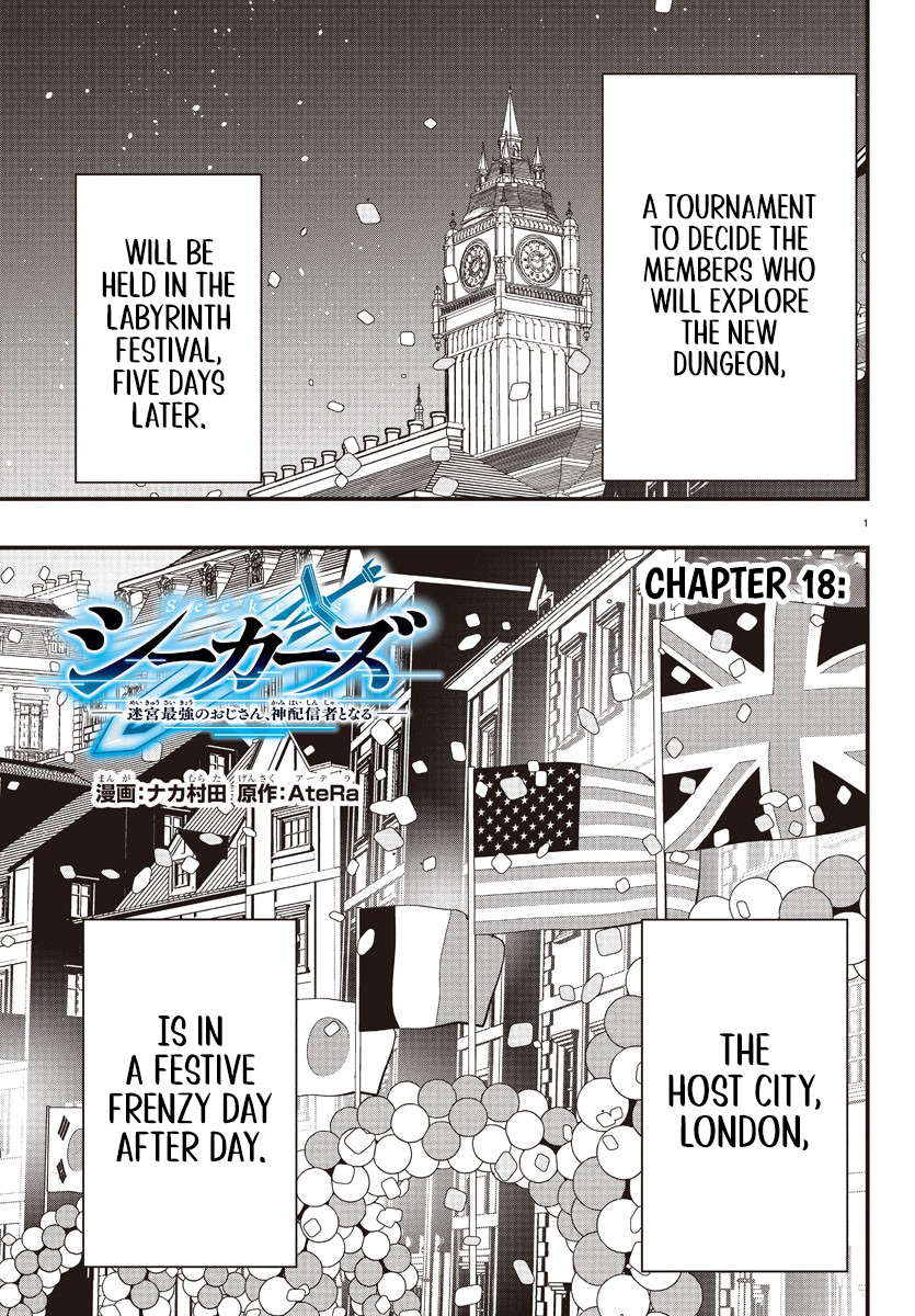 Seeker's: The Strongest Middle Chapter Aged Man in the Labyrinth Becomes the Best Video Distributor. - Chapter 18 Page 1