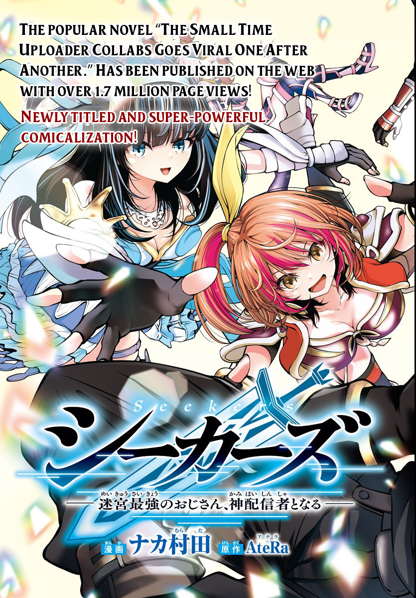 Seeker's: The Strongest Middle Chapter Aged Man in the Labyrinth Becomes the Best Video Distributor. - Chapter 01.1 Page 1