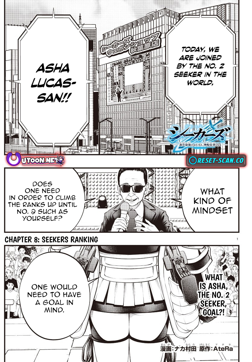 Seeker's: The Strongest Middle Chapter Aged Man in the Labyrinth Becomes the Best Video Distributor. - Chapter 08 Page 1