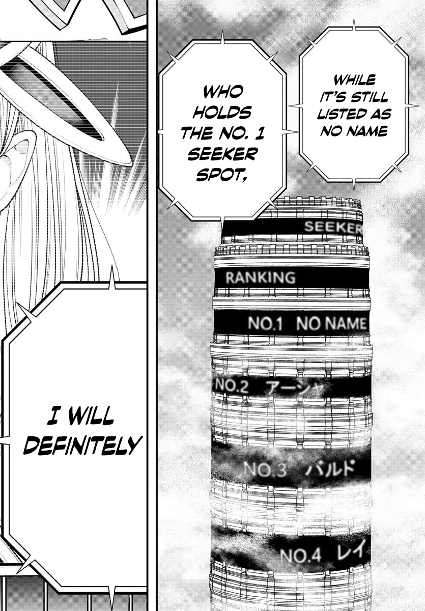 Seeker's: The Strongest Middle Chapter Aged Man in the Labyrinth Becomes the Best Video Distributor. - Chapter 08 Page 1