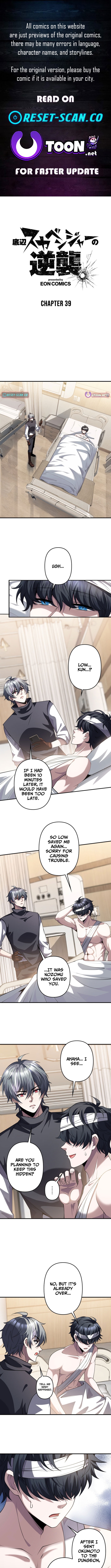 Revenge of the Bottom Chapter Rank Scavenger - Chapter 39 Page 1