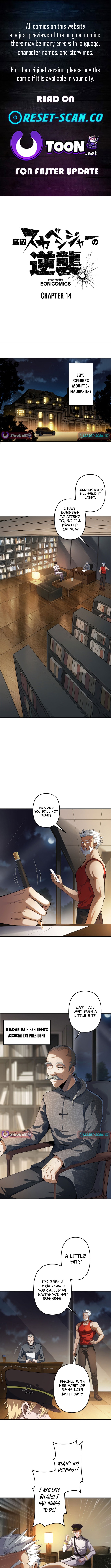 Revenge of the Bottom Chapter Rank Scavenger - Chapter 14 Page 1