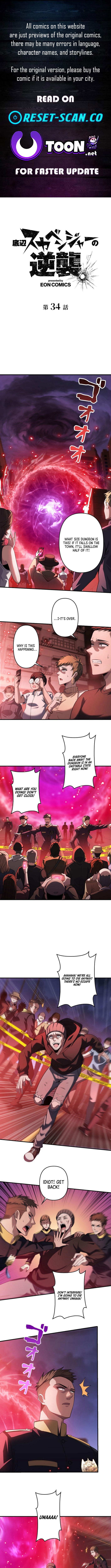 Revenge of the Bottom Chapter Rank Scavenger - Chapter 34 Page 1