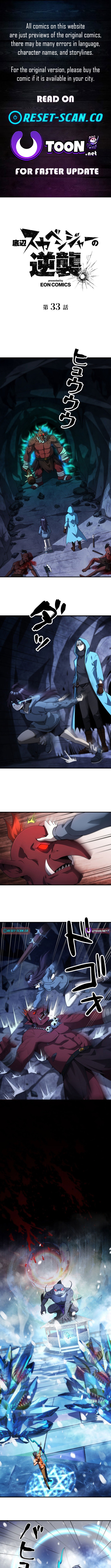 Revenge of the Bottom Chapter Rank Scavenger - Chapter 33 Page 1