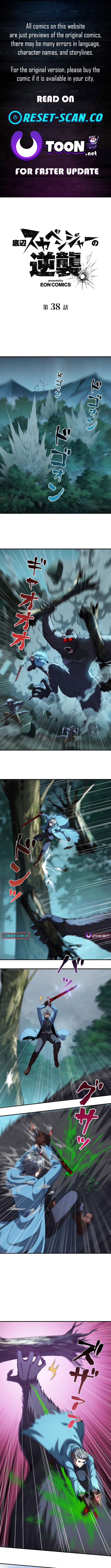 Revenge of the Bottom Chapter Rank Scavenger - Chapter 38 Page 1