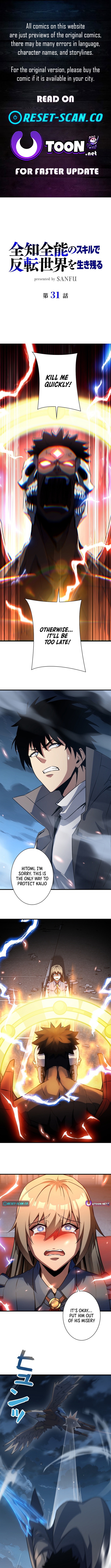 Surviving the Inverted World with an All Chapter Knowing Skill - Chapter 31 Page 1
