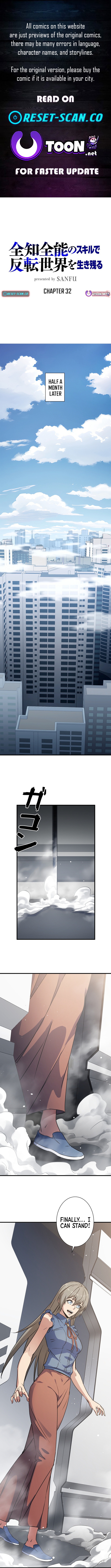 Surviving the Inverted World with an All Chapter Knowing Skill - Chapter 32 Page 1