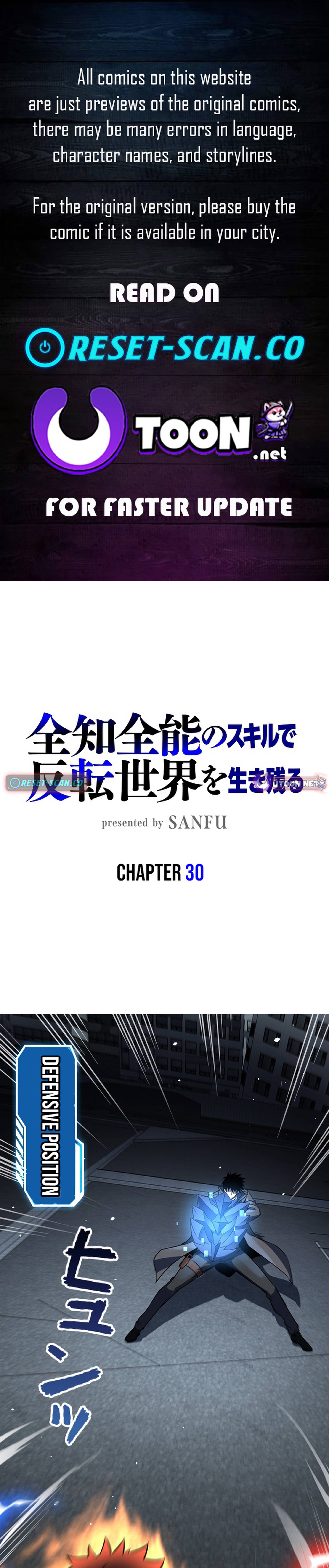 Surviving the Inverted World with an All Chapter Knowing Skill - Chapter 30 Page 1