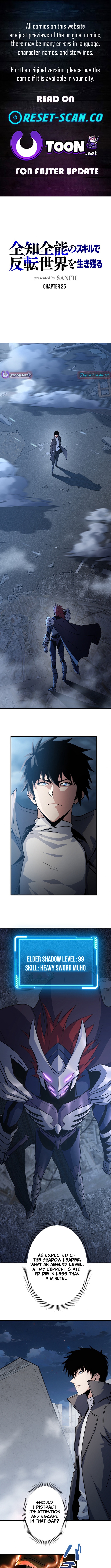 Surviving the Inverted World with an All Chapter Knowing Skill - Chapter 25 Page 1