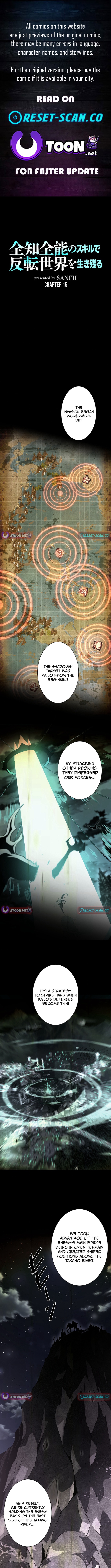 Surviving the Inverted World with an All Chapter Knowing Skill - Chapter 15 Page 1