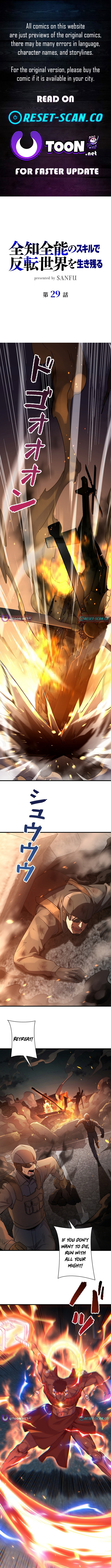 Surviving the Inverted World with an All Chapter Knowing Skill - Chapter 29 Page 1
