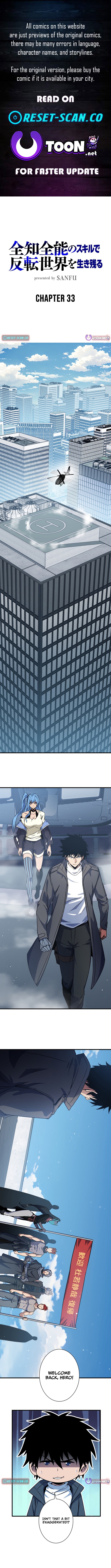 Surviving the Inverted World with an All Chapter Knowing Skill - Chapter 33 Page 1