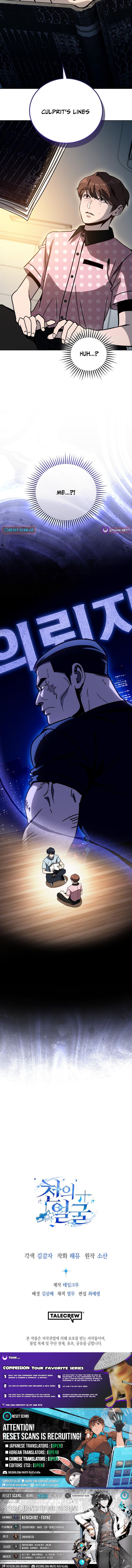 The Thousand Chapter Faced Actor - Chapter 36 Page 1