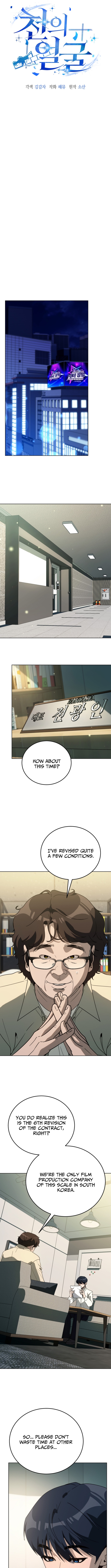 The Thousand Chapter Faced Actor - Chapter 50 Page 1