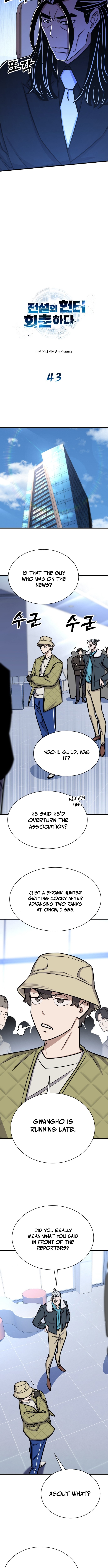 The Legendary Hunter Becomes Young Again Chapter 43 Page 1