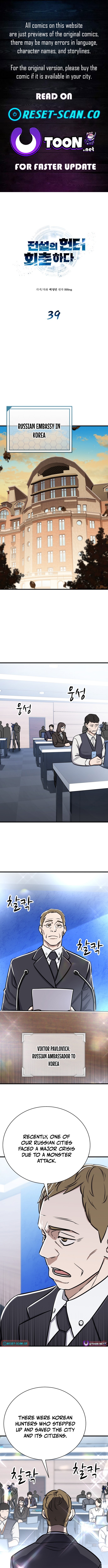 The Legendary Hunter Becomes Young Again Chapter 39 Page 1