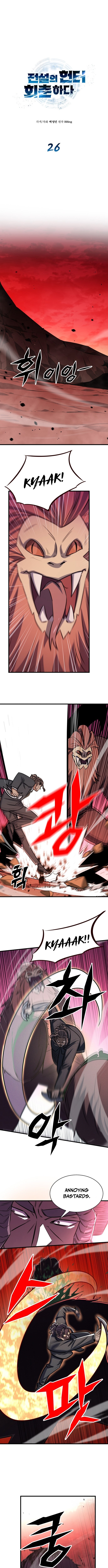 The Legendary Hunter Becomes Young Again Chapter 26 Page 1