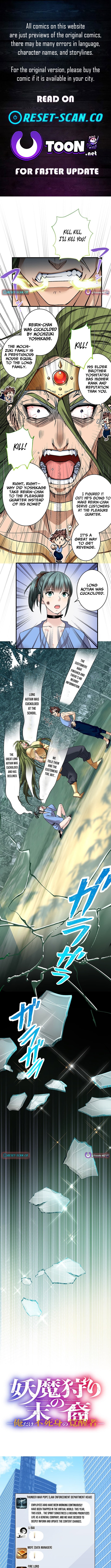 It turns out that I’m a Half Chapter Demon Heir! - Chapter 41 Page 1