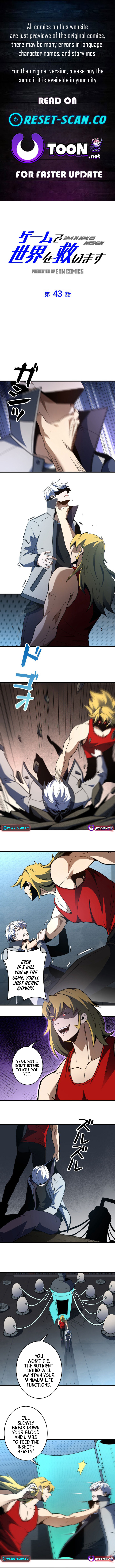 Saving the World Through a Game Chapter 43 Page 1