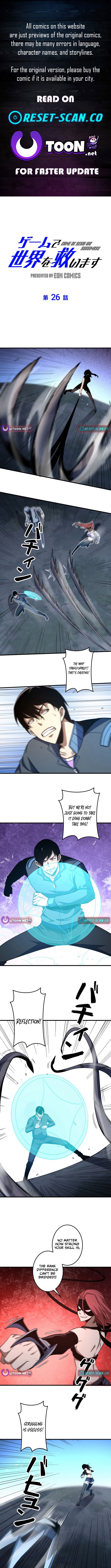 Saving the World Through a Game Chapter 26 Page 1