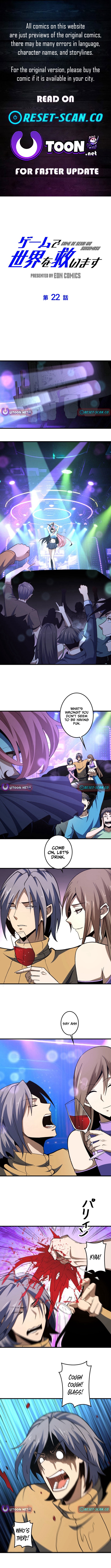 Saving the World Through a Game Chapter 22 Page 1