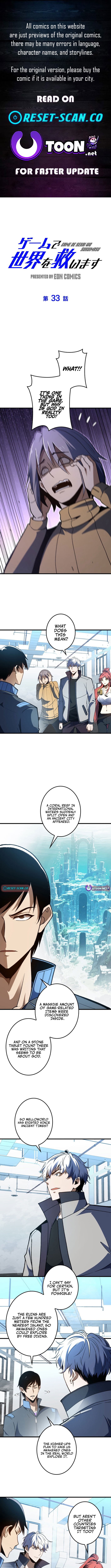Saving the World Through a Game Chapter 33 Page 1