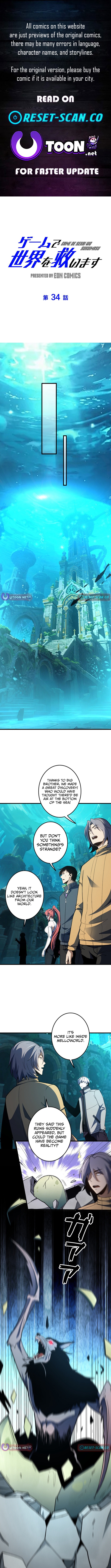Saving the World Through a Game Chapter 34 Page 1